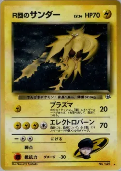 Rocket's Zapdos #No. 042 · Pokémon